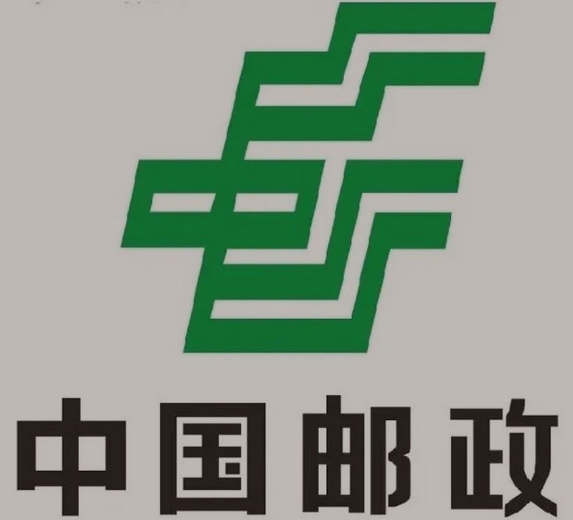 天祝邮政ems快递