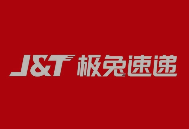 天祝极兔快递